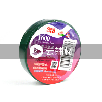 3M 1600#20码胶带（绿）