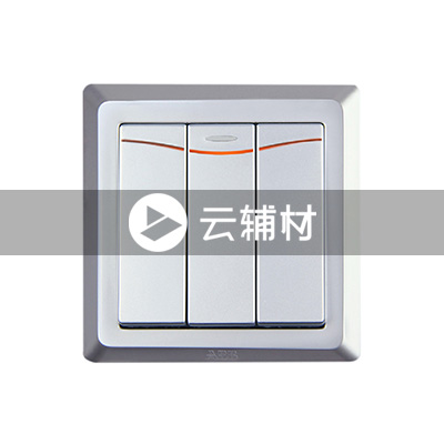 AE166-S 三位双控带灯开关（银色） 10AX
