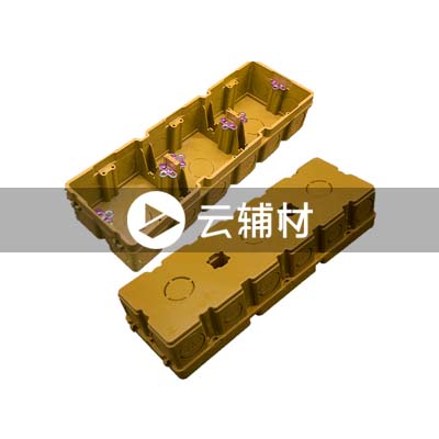 金牛PVC-U多联开关盒80*80*50（黄色）