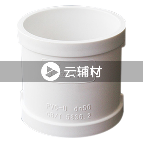 金牛PVC-U排水管件 直通75mm