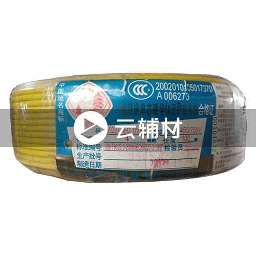 武汉二厂BV6.0^电线 黄 100米