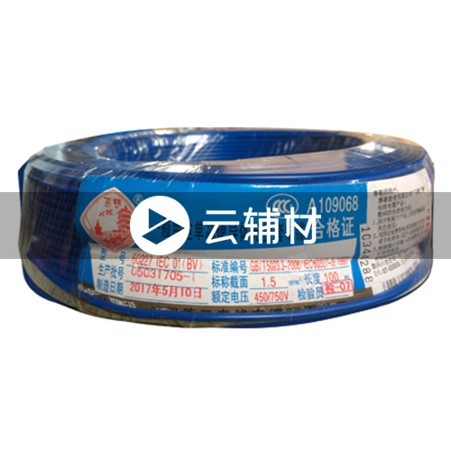 武汉二厂ZCBV1.5^阻燃电线 蓝色 100米