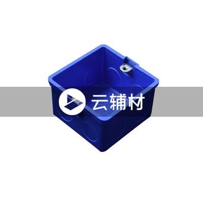 中财86暗底盒 亮蓝色