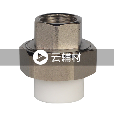 金牛PPR 灰色内螺铜活接20*1/2