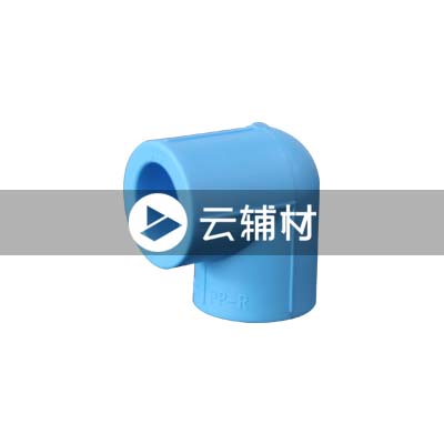 蓝宝石 PP-R90度弯头 20 S