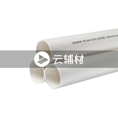 联塑 PVC薄弯B管20*2.6M