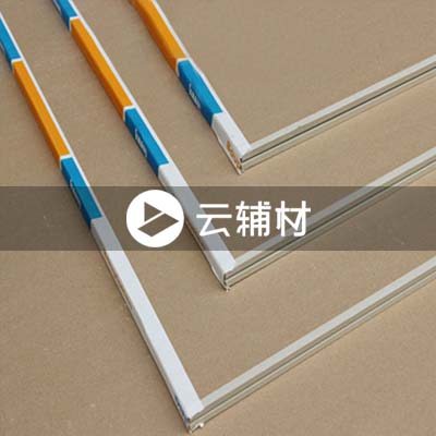 可耐福石膏板1220*2400*9.5mm（彩板）