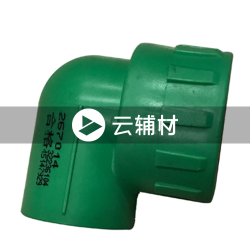 金牛绿翡翠 内螺弯头25*1