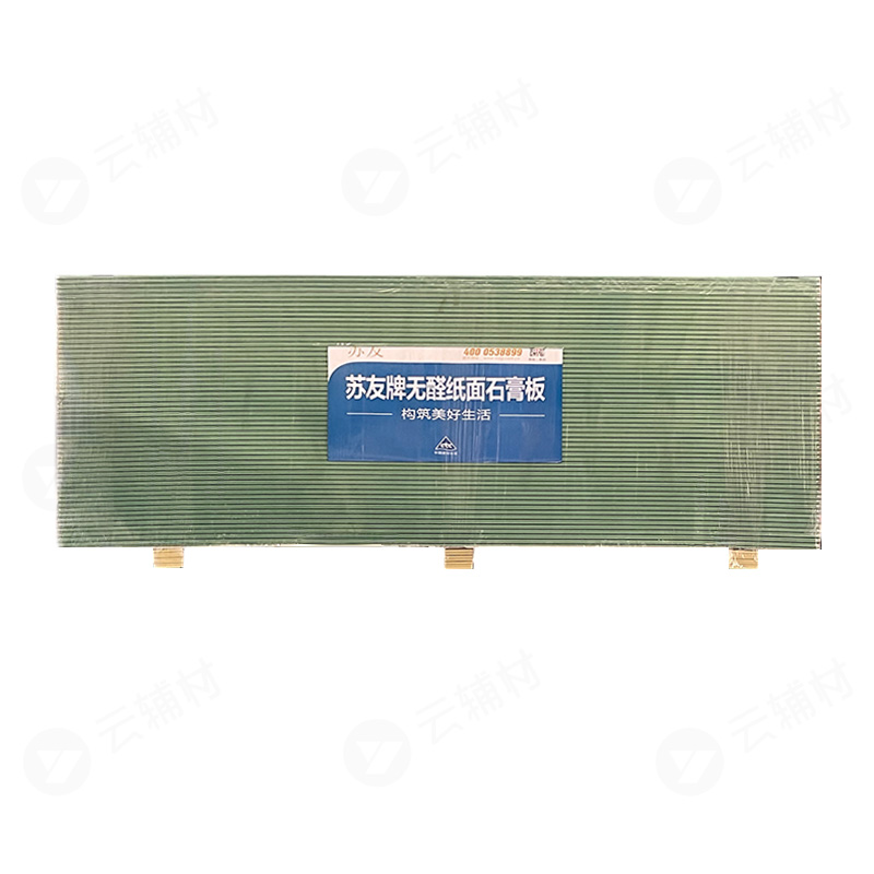 苏友石膏板（绿色）1200*2400*9.5mm