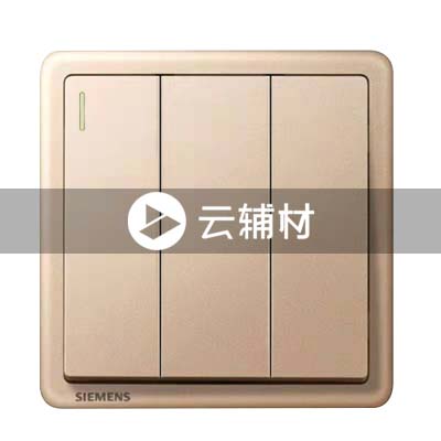 西门子致琦日耀金10AX 三位单控开关带荧光