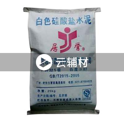 白水泥M32.5 40KG