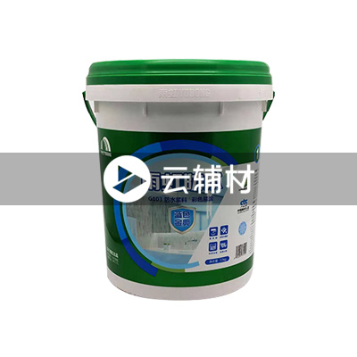 辅料 雨虹蓝色金典103防水17KG