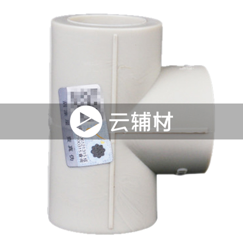 金牛PPR双色 等径三通32mm