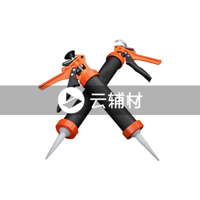 玻璃胶枪