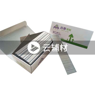 枪钉/直钉F15