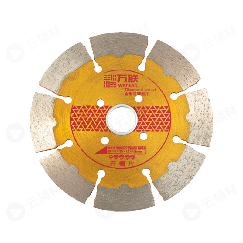 万联金刚石锯片（新款）114墙槽王 金黄 （小护齿）