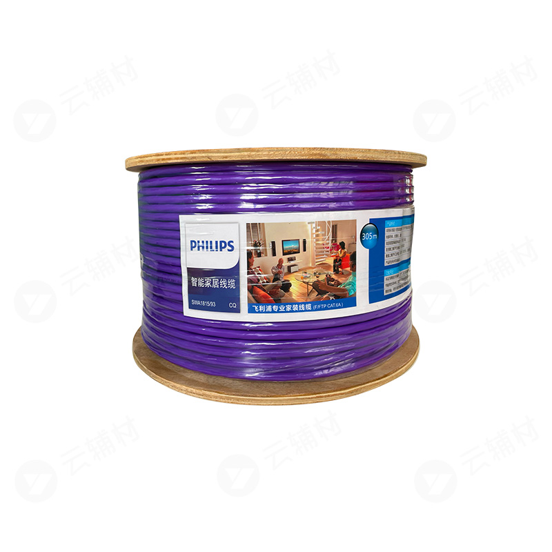 飞利浦1815CQ/93-305M超六类双屏蔽WH定制紫色