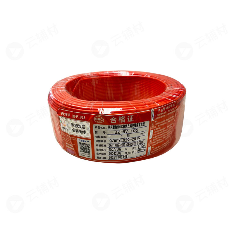 武汉二厂JZBV1.5^双层阻燃电线 红色 100米